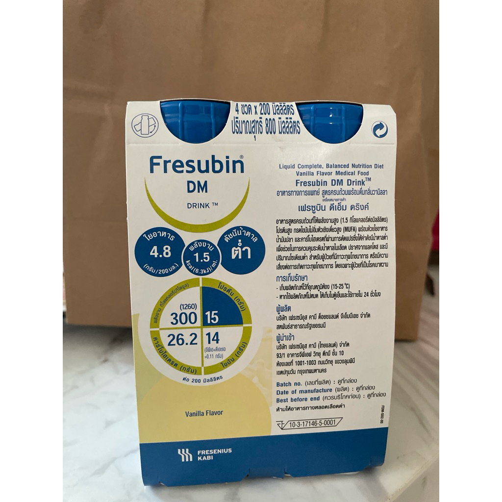 Fresubin DM drink เฟรซูบิน ดีเอ็ม ดริงค์ แพค 24 ขวด