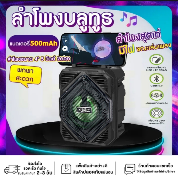 ลำโพงบลูทูธ ลำโพงรุ่น S9 เสียงดีฟังชั่นครบ ขนาดพกพา ขนาดดอกลำโพง3"นิ้ว USB/FM/SD CARD/AUX/FM