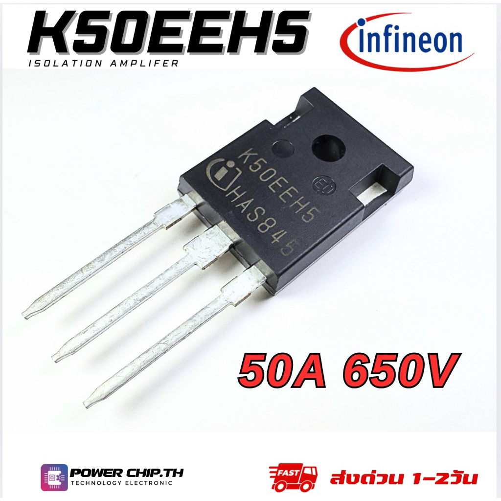 K50EEH5 สินค้าเป็นของใหม่ยี่ห้อ Infineon IGBT 50A 650V IKW50N65EH5 (1ชิ้น)