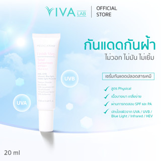 VIVA LAB เซรั่มกันแดด กันแสง กันฝ้า Finish Step Total Sunscr…