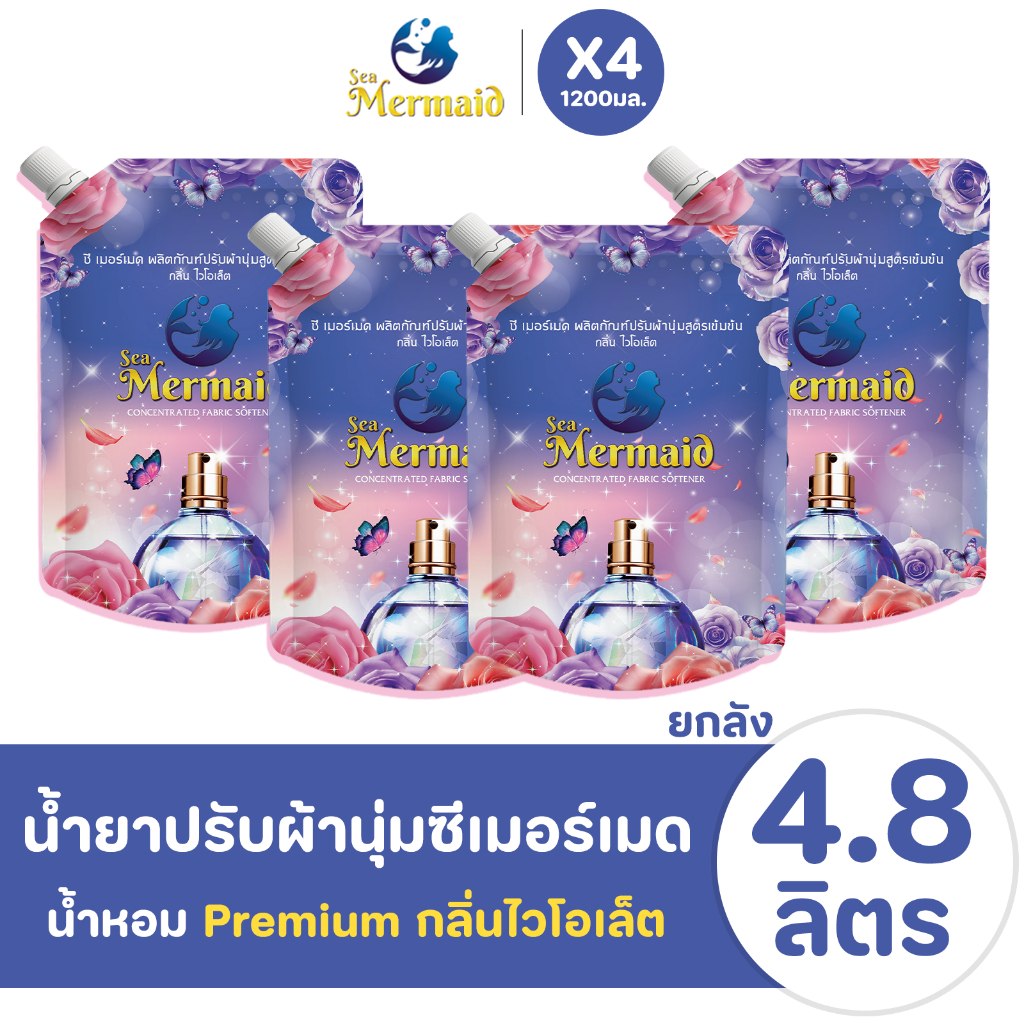 Sea Mermaid น้ำยาปรับผ้านุ่มสูตรเข้มข้น ซีเมอร์เมด 4800 มล. X4ถุง กลิ่น Violet กลิ่นหอมพรีเมี่ยม