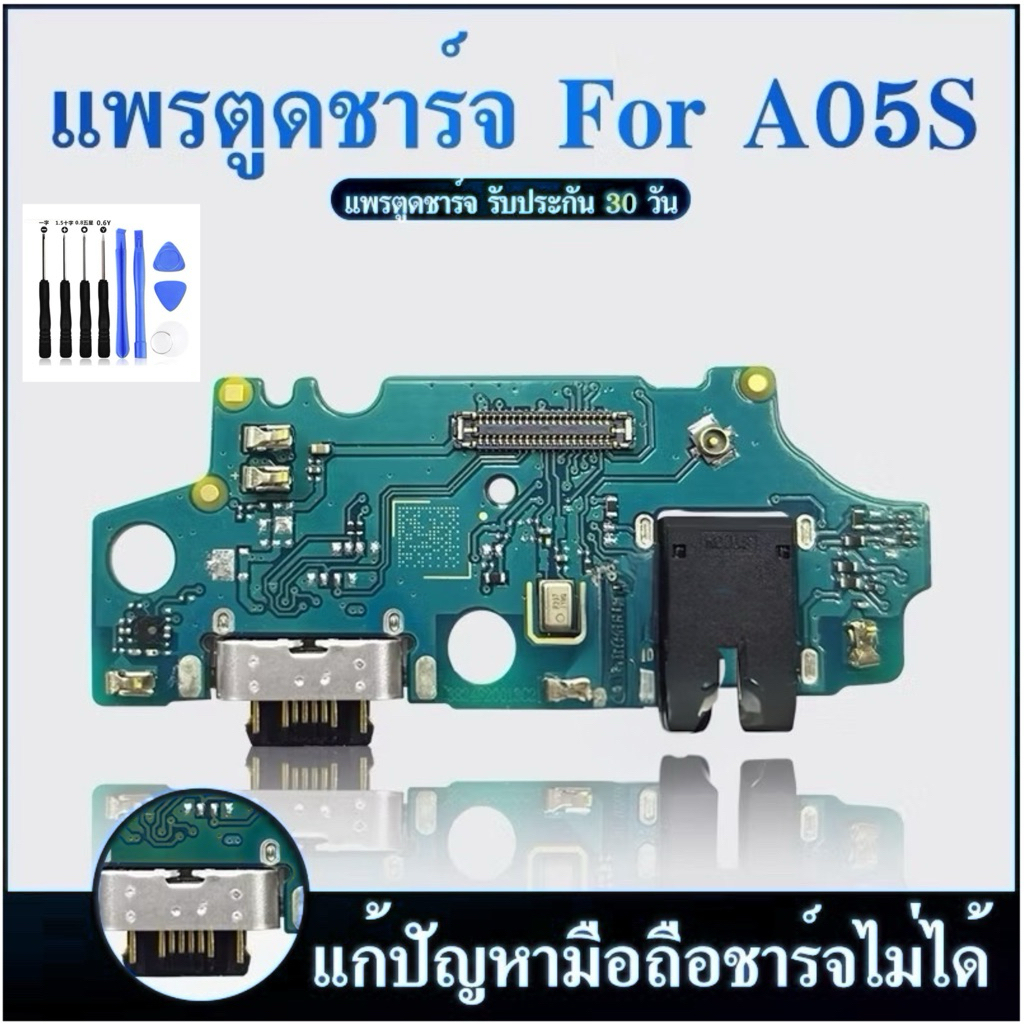 USB แพรตูดชาร์จ ก้นชาร์จ Samsung A05S Charging Port Board for Samsung A05S รับประกัน 30 วัน ฟรีชุดไข