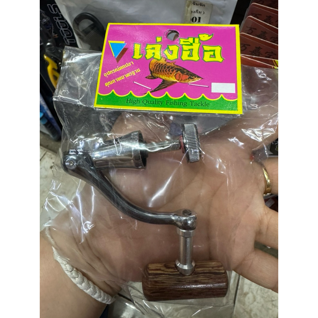 มือหมุนรอกสปินนิ่ง อะไหล่แต่งรอกสปินนิ่งเบอร์1000-3000