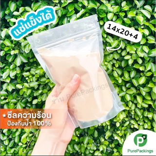 🌈ถุงซิปใส่น้ำ🌈 ตั้งได้ (50ใบ) ใส่น้ำ ของดอง ใส่อาหาร ใส่ขนม Zip Bag