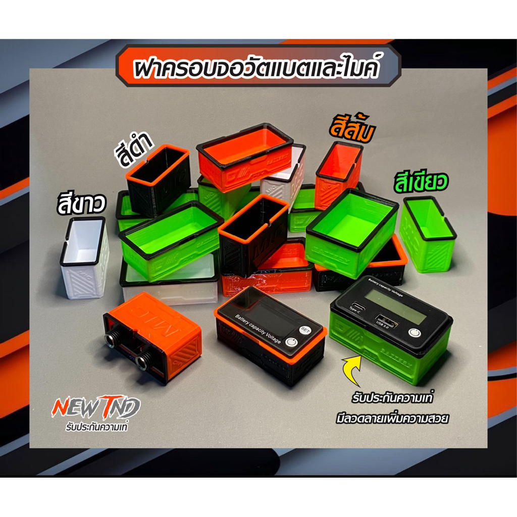 ฝาครอบจอวัตแบตเตอรี่ดิจิตอลกันลมรั่ว สีเขียว/สีส้ม/สีดำ