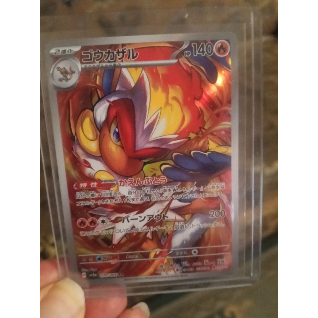 Infernape AR Pokemon card Japanese