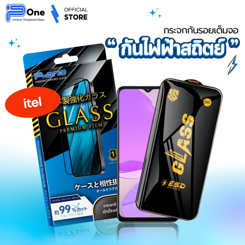[🇯🇵OG กระจกญี่ปุ่น] ฟิล์ม itel Vision 3 3Plus 1Pro s16 s23 s15 s15pro