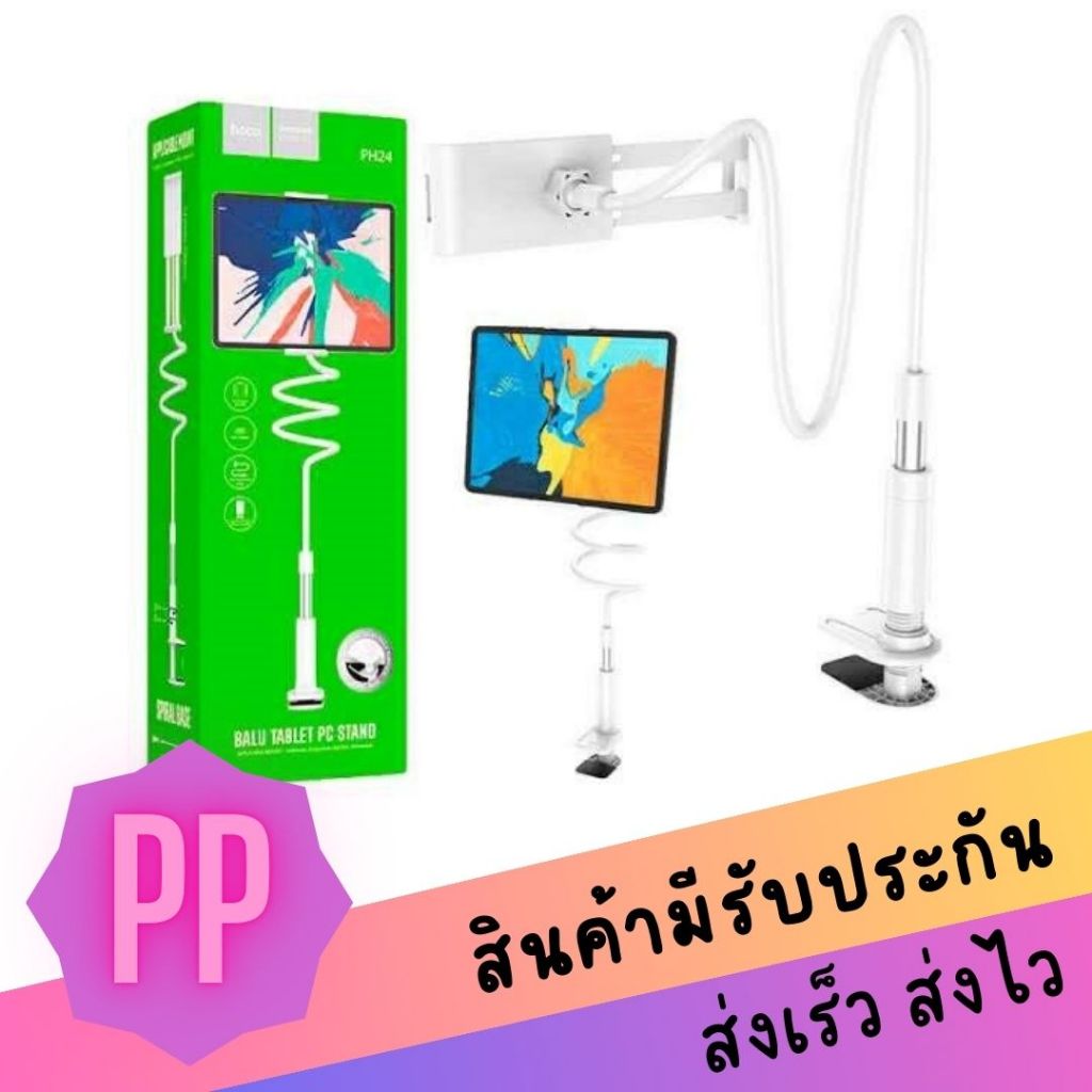 Hoco PH24 Balu holder for 4-10.5 inch tablet PC and mobile phones ขาตั้งมือถือ ขาตั้ง Tablet