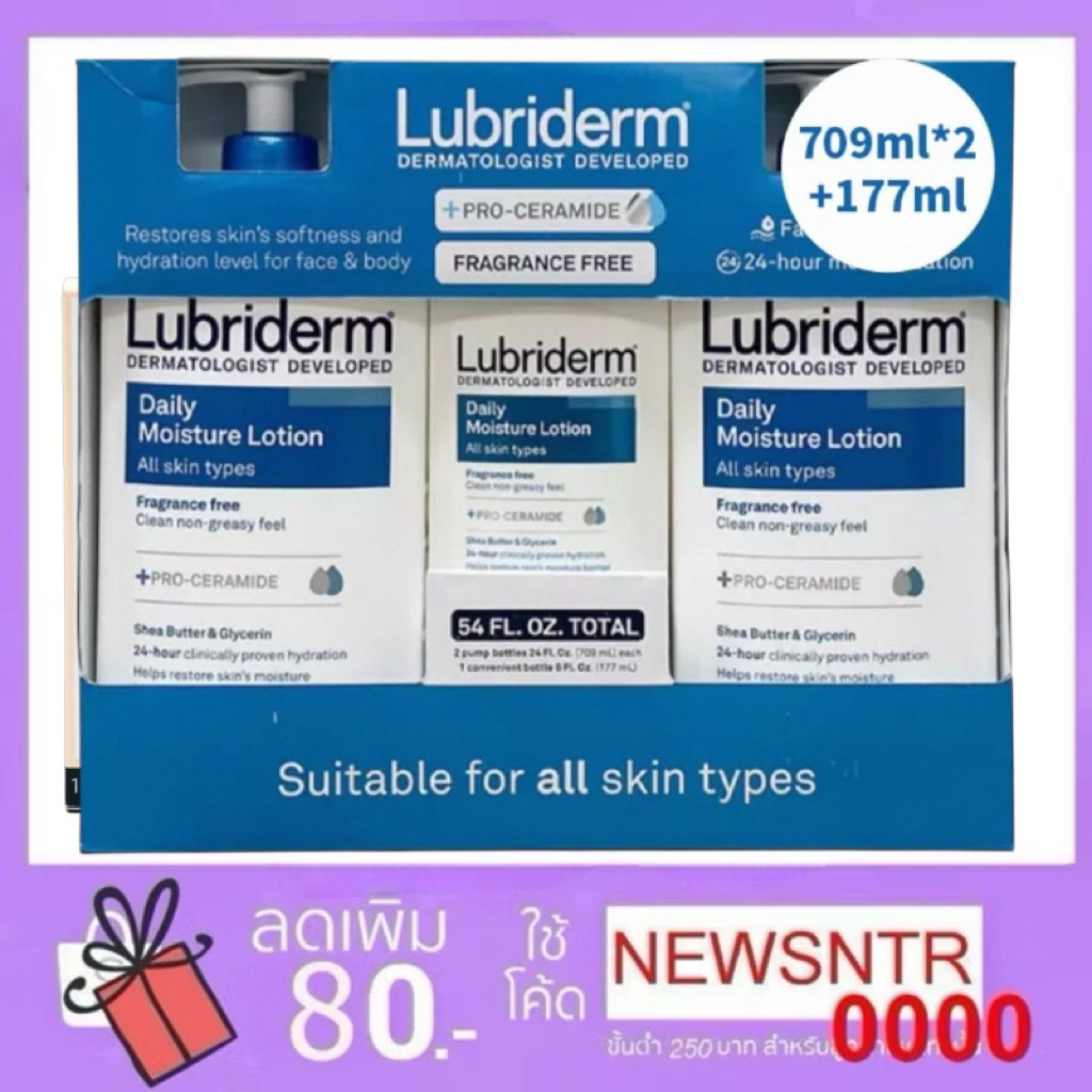 ขวดใหญ่ #สีม่วง ,สีฟ้า โลชั่นทาผิว Lubriderm Advanced Therapy Daily Moisturizing ปราศจากน้ำหอม สำหรับคนแพ้ง่าย ราคา ถูกที่สุด ดีลบีเคเค