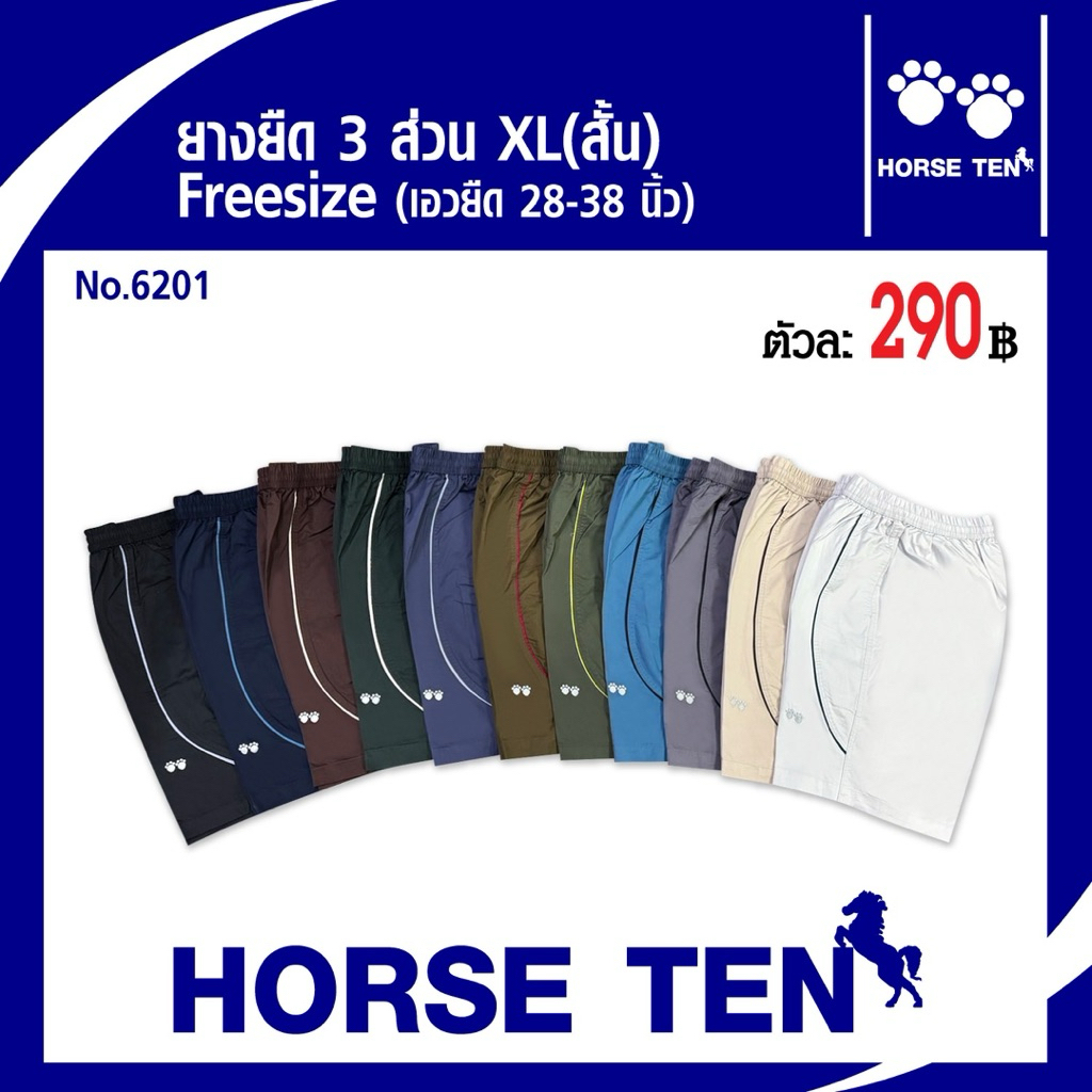 กางเกงยางยืดขาสั้น 3 ส่วน  Freesize XL สั้น20’(ต้อนรับซัมเมอร์)No:6201