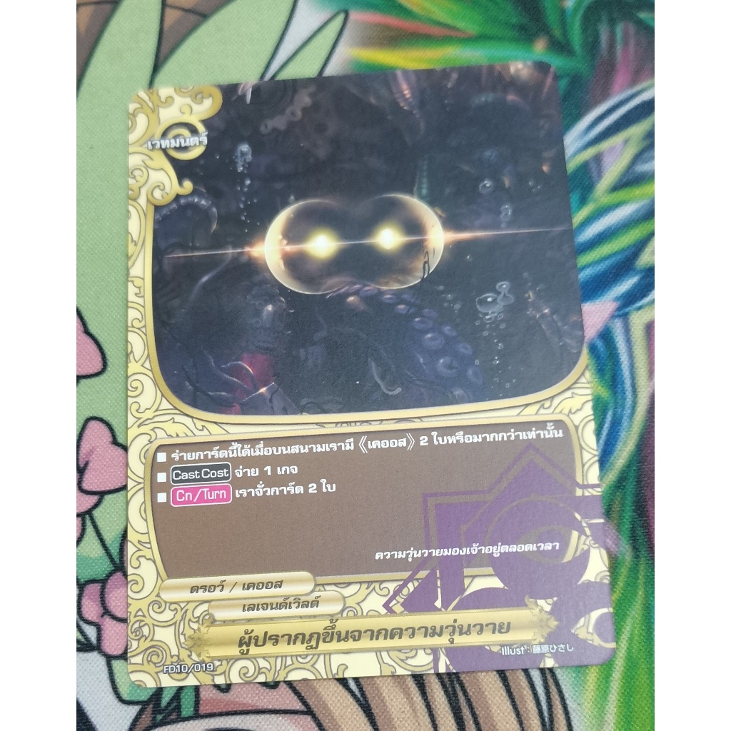 FD10​/019การ์ดไม่​ฟอย​การ์ด​ภาษา​ไทย​