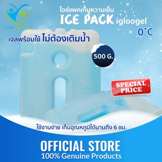 igloogel bloc ไอซ์แพคเก็บความเย็น ขนาด 500 กรัม อุณหภูมิ 0°C…