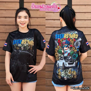 💥 เสื้อกีฬาแขนสั้น วัยรุ่นสร้างตัว สายออกทริปเป็นทีม💥พิมพ์ลายทั้งตัว ผลิตจากผ้าไมโครสปอร์ตชนิดพิเศษ ใส่ได้ทั้งชายและหญิง