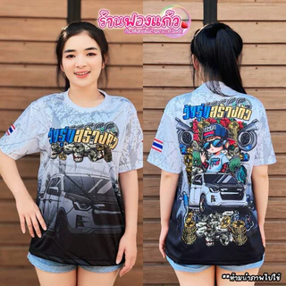 💥 เสื้อกีฬาแขนสั้น วัยรุ่นสร้างตัว สายออกทริปเป็นทีม💥พิมพ์ลายทั้งตัว ผลิตจากผ้าไมโครสปอร์ตชนิดพิเศษ ใส่ได้ทั้งชายและหญิง