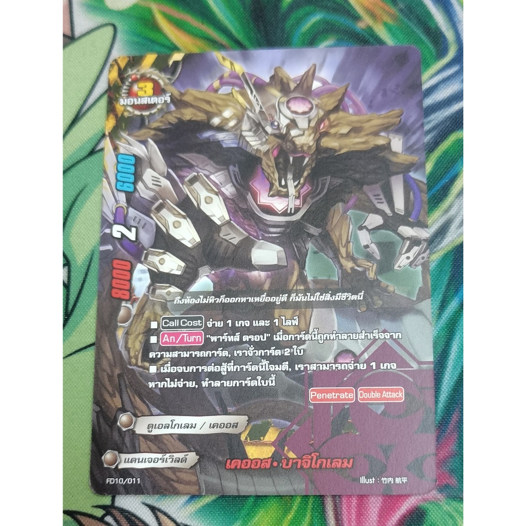 FD10​/011การ์ดไม่​ฟอย​การ์ด​ภาษา​ไทย​