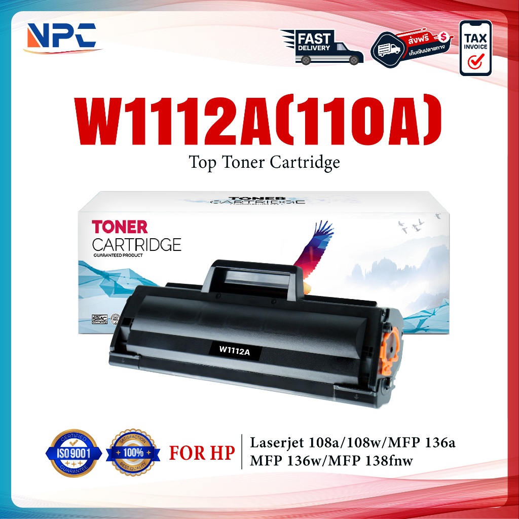 หมึกเทียบเท่า W1112A (110A)/W1112 1112A For Printer HP Laser MFP 136w/136a/136nw/138pn/138pnw/138p/1