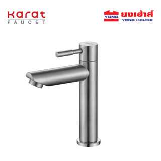 Karat Faucet ก๊อกอ่างล้างหน้า ล้างมือ 304 รุ่น KF-79-100A-63