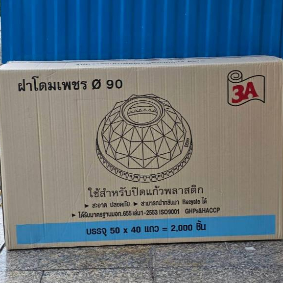 *ปาก90ตรา3A*ฝาโดมเพชรเจาะรูใหญ่ ตรา3A บรรจุ40แถว/2000ใบ(50ใบ)