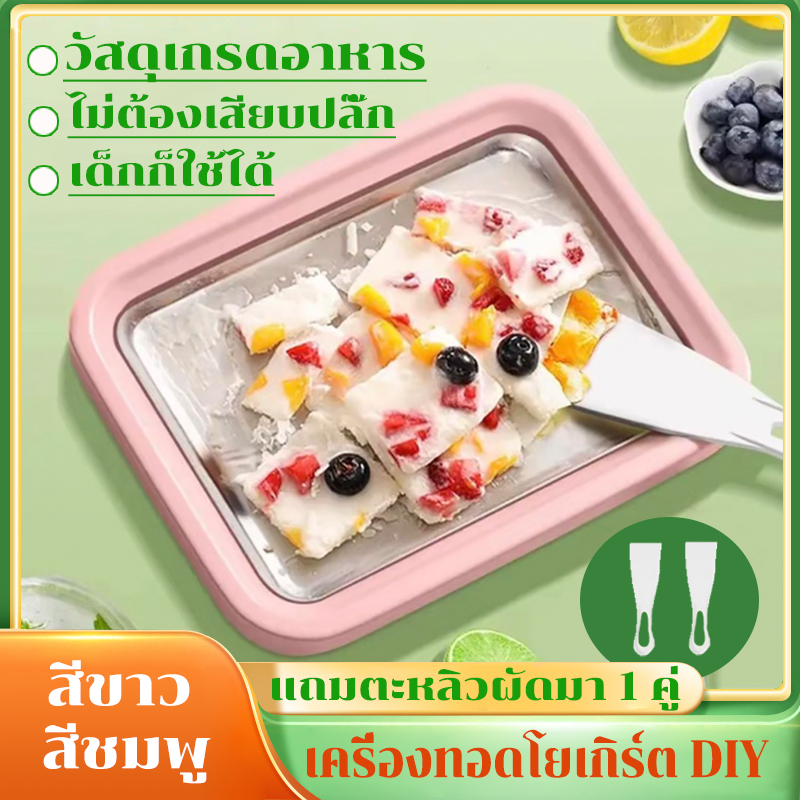 🍧พร้อมส่ง🍧ครื่องทำไอติมผัด เครื่องทำไอติมผัดแบบมินิ พกพาได้ เครื่องทอดโยเกิร์ต DIY ที่ทำไอติม