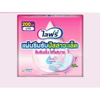 ไลฟ์รี่ เดลี่ แคร์ แผ่นซึมซับปัสสาวะเล็ด