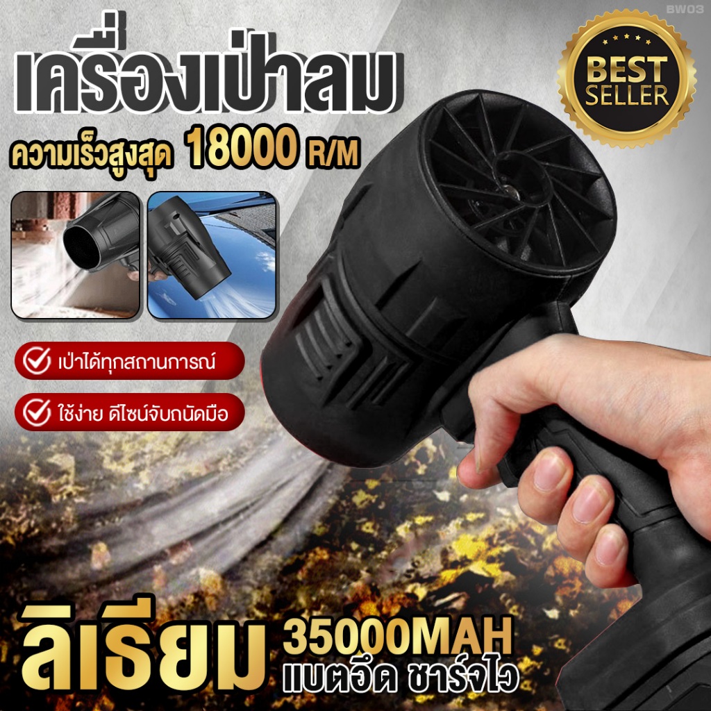 MASARU เครื่องเป่าลม พัดลมเทอร์โบเจ็ท 800W กำลังสูง เครื่องเป่าลมเจ็ท เครื่องเป่าลมไร้สาย