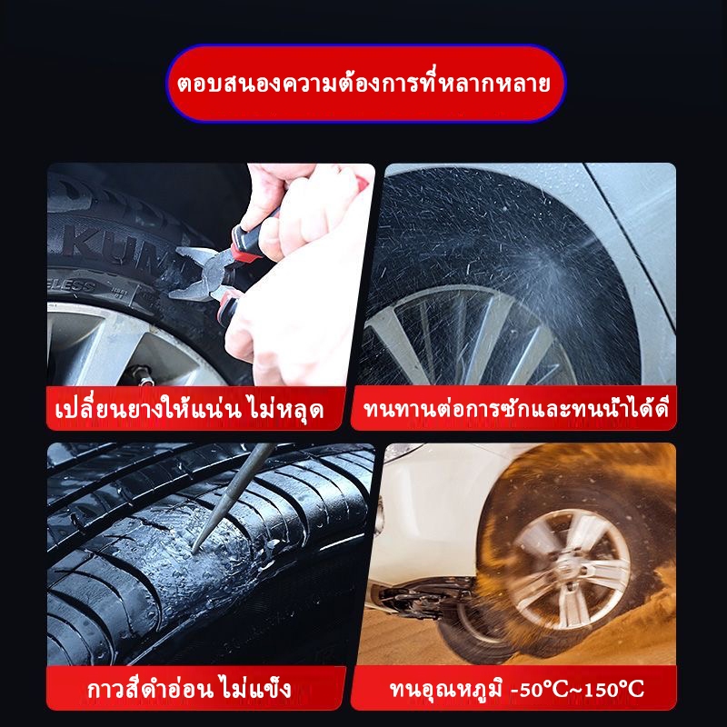 Comet กาวซ่อมยางรถยนต์สีดำ คุณภาพสูง 1 หลอดคลุม30 ปี – ซ่อมรอยฉีกขาด เติมเต็มหลุม ปะรอยแตกปริ ไม่เป็นฝ้าขาว กาวติดแน่น ราคา ถูกที่สุด ดีลบีเคเค แกลเลอรีภาพที่ 7