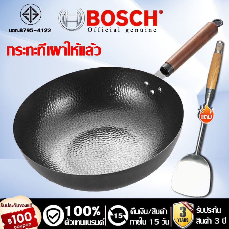 【กระทะกันติดแบบเต็มใบ】 BOSCH กระทะเหล็ก แบนหนาขึ้น เหมาะสําหรับเตาทุกรุ่น ไม่เป็นสนิมง่าย กะทะเหล็กเผาแล้ว กระทะทอด