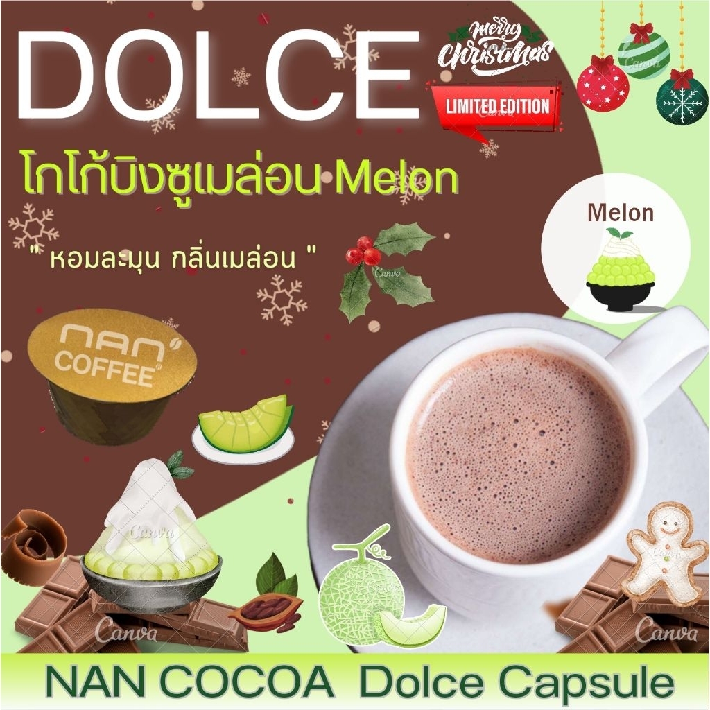 [กลิ่นบิงซูเมล่อน] Dolce โกโก้แคปซูล เข้มข้น กลิ่นบิงซูเมล่อน หอมละมุน Melon Cocoa  (1 แคปซูล)