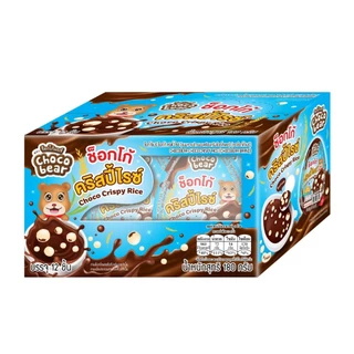 [CB06018] Choco Bear Choco Crispy Rice ช็อกโก้แบร์ ช็อกโก้ คริสปี้ ไรซ์ (ขนมหวานข้าวพองเคลือบครีมช็อกโกแลต) 15ก x 12ชิ้น
