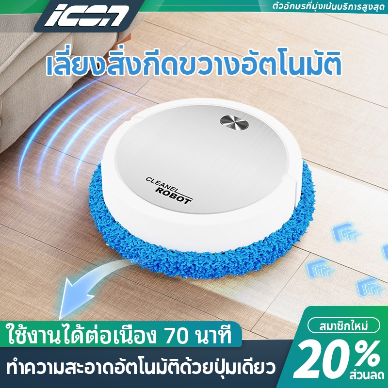 🔥มีของแถมเพิ่มให้🔥Autobot Robot Vacuum Cleaner ที่ดูดฝุ่นอัจฉริยะ ไร้สาย แรงดูดสูง ระบบทำความสะอาดอั