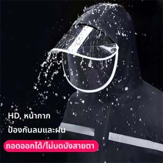 ⛈️เสื้อกันฝน⛈️ชุดกันฝน มีแถบสะท้อนแสง เสื้อกันฝนรถจักรยานยนต์ ป้องกันน้ำและลม ใส่สบาย ไซส์ M-2XL