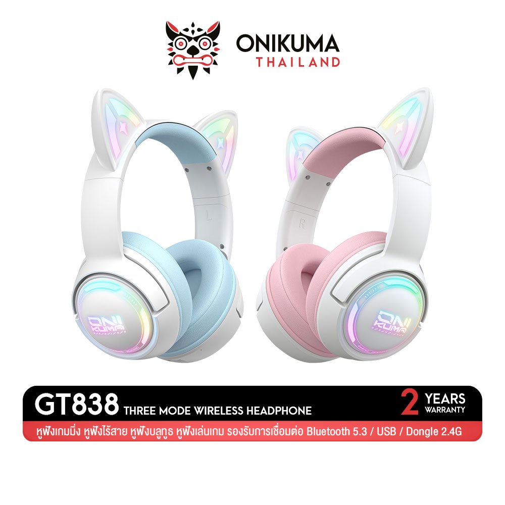 Onikuma GT838 Three Mode Wireless Headphone หูฟังเกมมิ่ง 3 โหมด Bluetooth 5.3 / USB-C / 2.4G Dongle