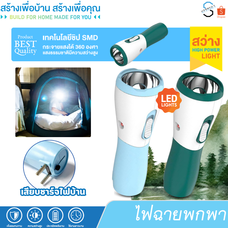 PAE-7305 ไฟฉาย ไฟฉายLED ไฟฉายพกพา ไฟฉายฉุกเฉิน