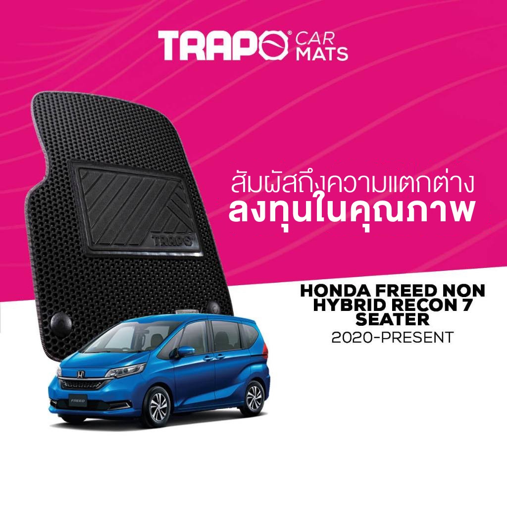 พรมปูพื้นรถยนต์ Trapo Honda Freed Non Hybrid Recon (7 Seater) (2020-2024)