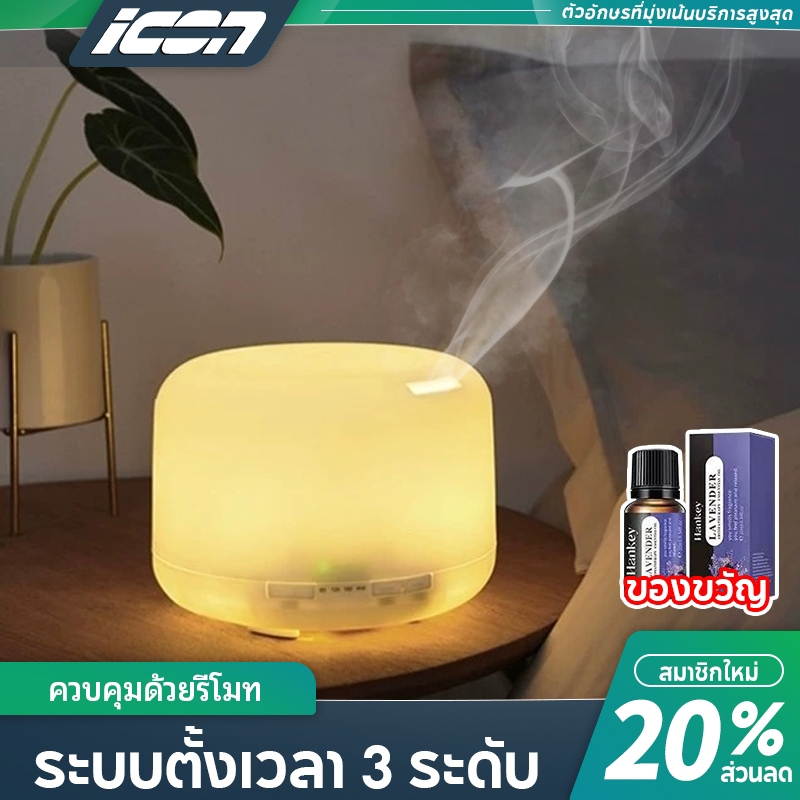 Humidifier 500ML เครื่องพ่นไอน้ำอโรม่าขนาดใหญ่ เครื่องทำความชื้น ใส่น้ำมันหอมระเหยอโรม่า น้ำหอมอโรม่า Humidifier เครื่อพ