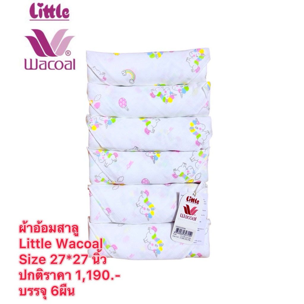 Little Wacoal ลิตเติ้ล วาโก้ ผ้าอ้อมเด็กแรกเกิด ผ้าสาลู ขนาด Size 27*27 นิ้ว จำนวน 6ผืน