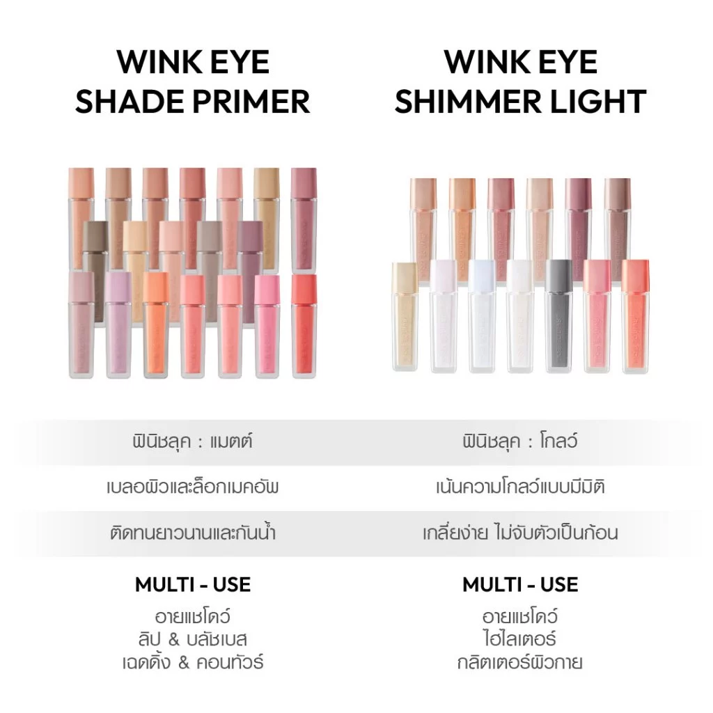 JAVIN DE SEOUL - Wink Eye Shade Primer (19 Colors) thumbnail 7