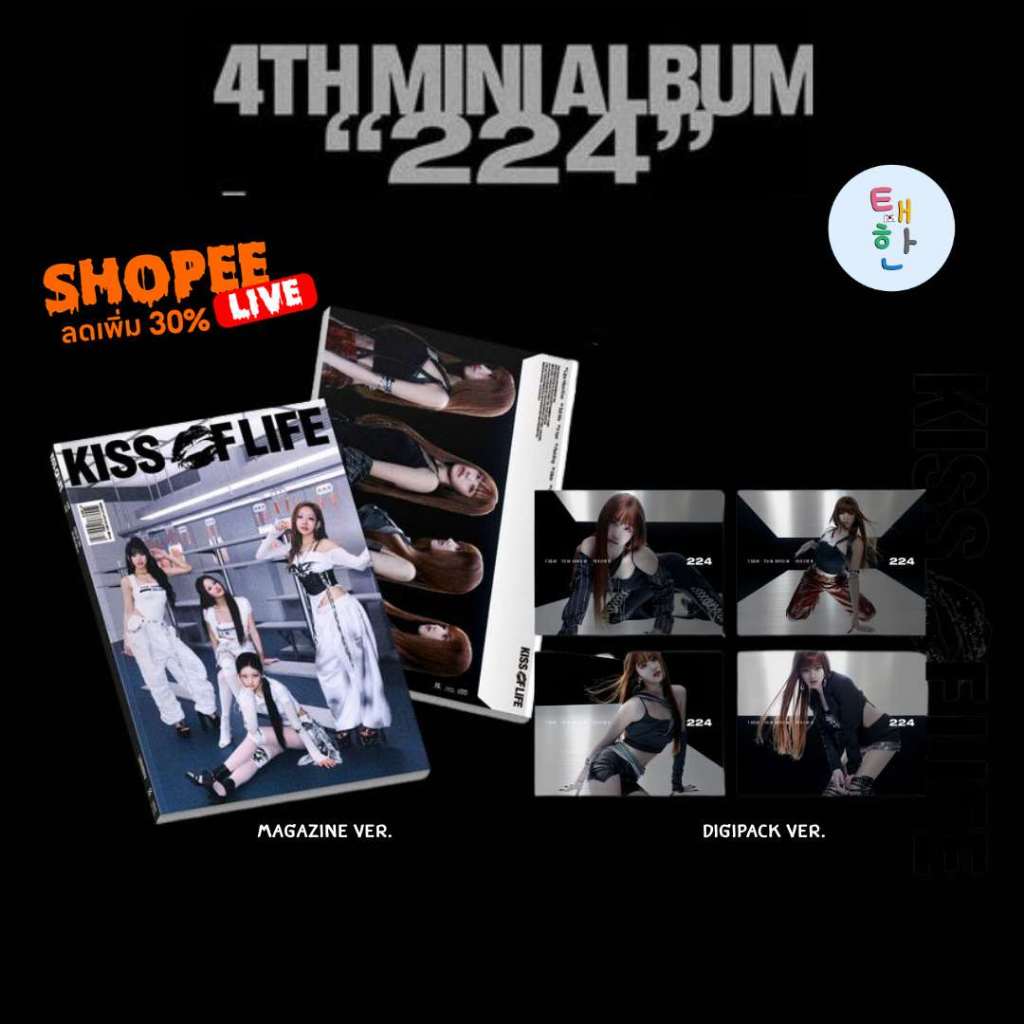 ✅พร้อมส่ง [KISS OF LIFE] อัลบั้ม 4th Mini Album [224]