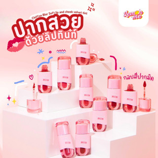 LEMON ME Chiffon Blur Soft Lip And Cheek Velvet Tint 2.6g เล…