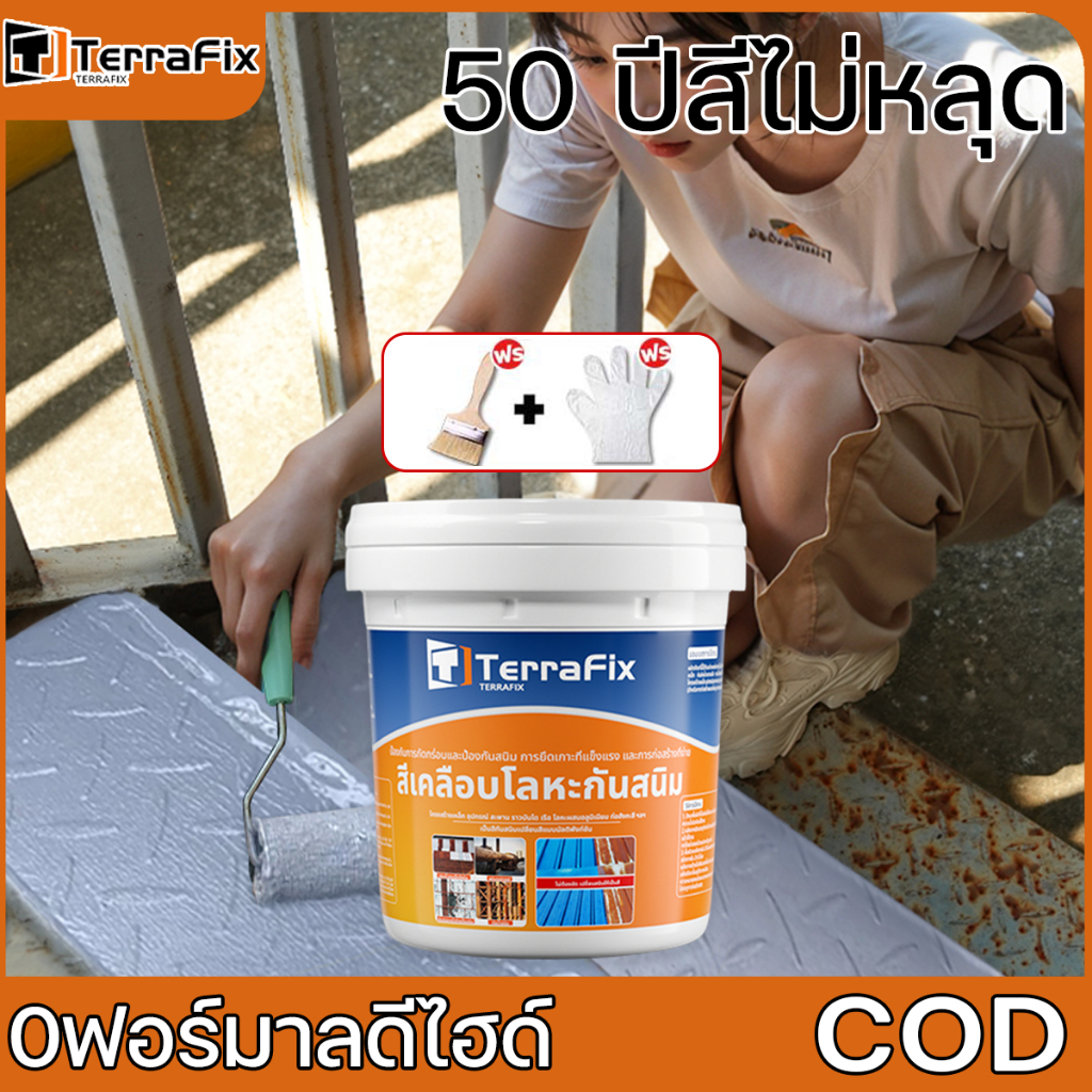 100 ปี สีกันสนิม สีกันสนิม กันน้ำ กันน้ำ กันความชื้น ทนต่อการกัดกร่อน ใช้ในบ้านและนอกบ้านได้หมด สีทาเหล็ก สีกันสนิมโลหะ