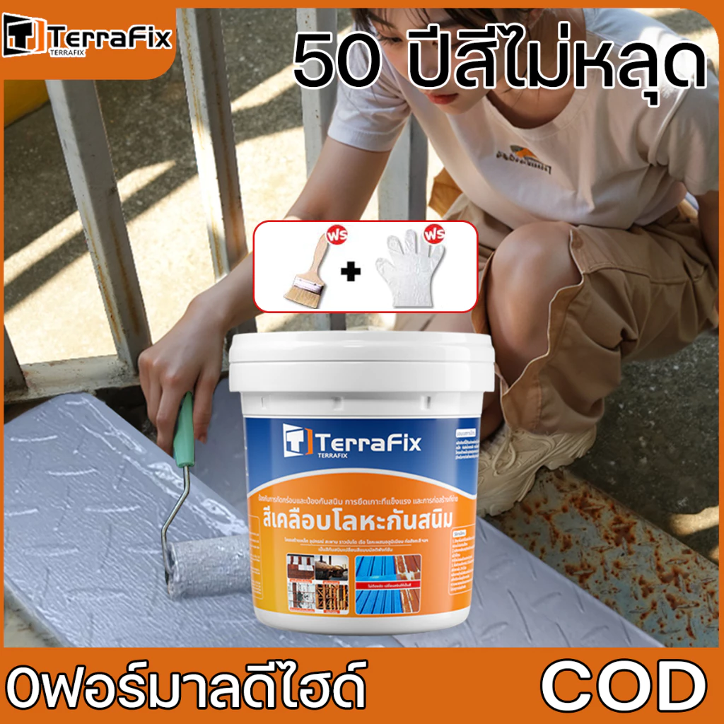 100 ปี สีกันสนิม สีกันสนิม กันน้ำ กันน้ำ กันความชื้น ทนต่อการกัดกร่อน ใช้ในบ้านและนอกบ้านได้หมด สีทาเหล็ก สีกันสนิมโลหะ