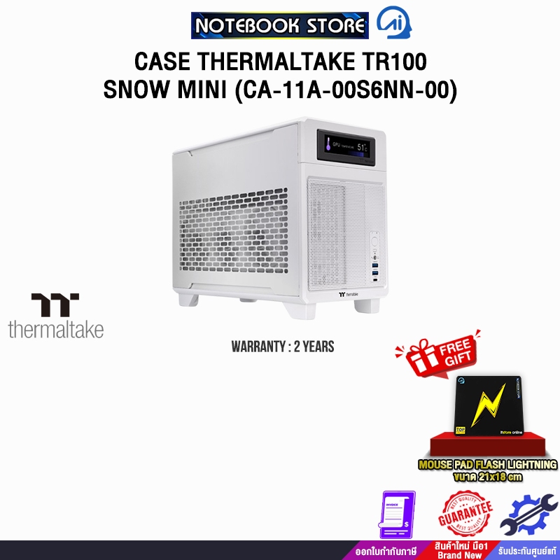 CASE THERMALTAKE TR100 SNOW MINI (CA-11A-00S6NN-00) /ประกัน 2 Years