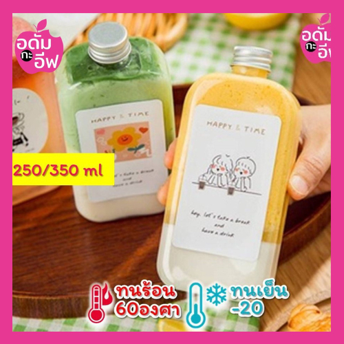 ขวดพลาสติก(PET) ทรงแบน+ฝาอลูมิเนียม 250,350,400ml สวย เทห์   เก๋ มินิมอล สไตล์เกาหลี ใส่กาแฟ ชาไข่มุก โยเกิร์ต