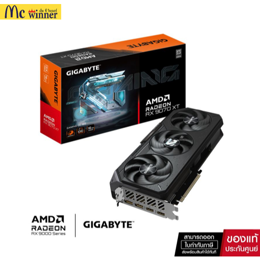 GIGABYTE AMD RADEON RX 9070 XT GAMING OC 16GB GDDR6 *การ์ดจอ (GV-R9070XTGAMING OC-16GD)