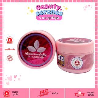 ครีมมะขามพะเยา แม่แสงดี ขนาด 70g.