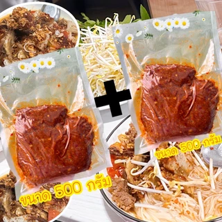 พริกน้ำเงี้ยว คนเมือง 500 กรัม และ 1 กิโล เข้มข้น ทำสด แบบไม่ผัดและผัดแล้ว ถึงเครื่อง