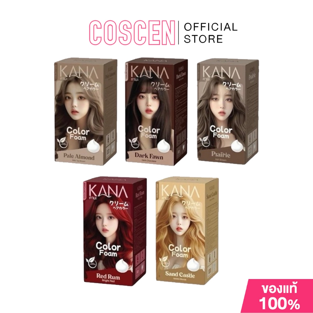 KANA คานะโฟมย้อมสีผม 5 เฉดสี ย้อมง่ายเพราะเป็นโฟม