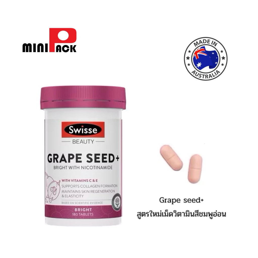 แบ่งขาย 30/60 เม็ด Swisse Grape Seed+ สารสกัดจากเมล็ดองุ่น เกรปซีด แท้💯%