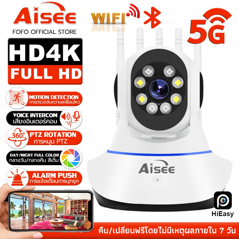 4K กล้องไร้สาย 5g wifi ip camera กล้องวงจรปิด 8ล้านพิกเซล พร้อมโหมดกลางคืน เสียงสองทาง กล้องวงจร