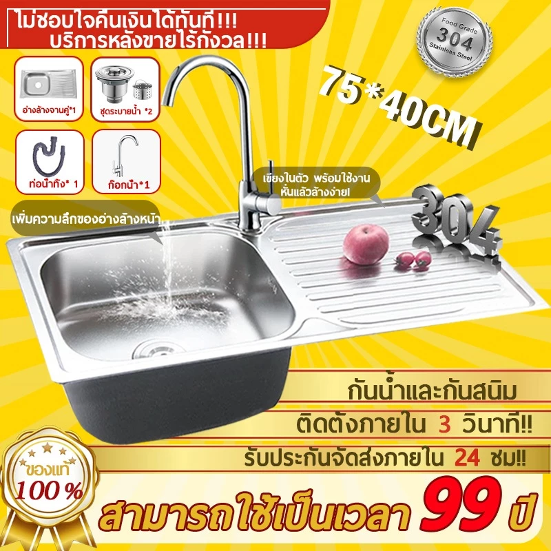 【แถมก๊อกน้ำฟรี】GERMANY อ่างล้างจานสแตนเลส 304 กันสนิม พื้นที่กว้างสำหรับวางจานและหั่นผัก อเนกประสงค์ใช้ในห้องครัว